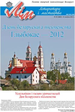 Лім 35-2012