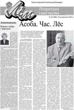 Лім 42-2012