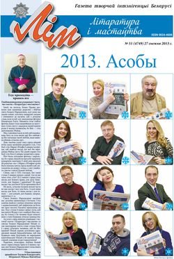 Лім 51-2013