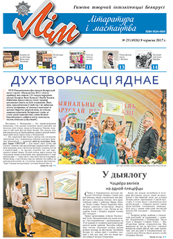 Лім 23-2017