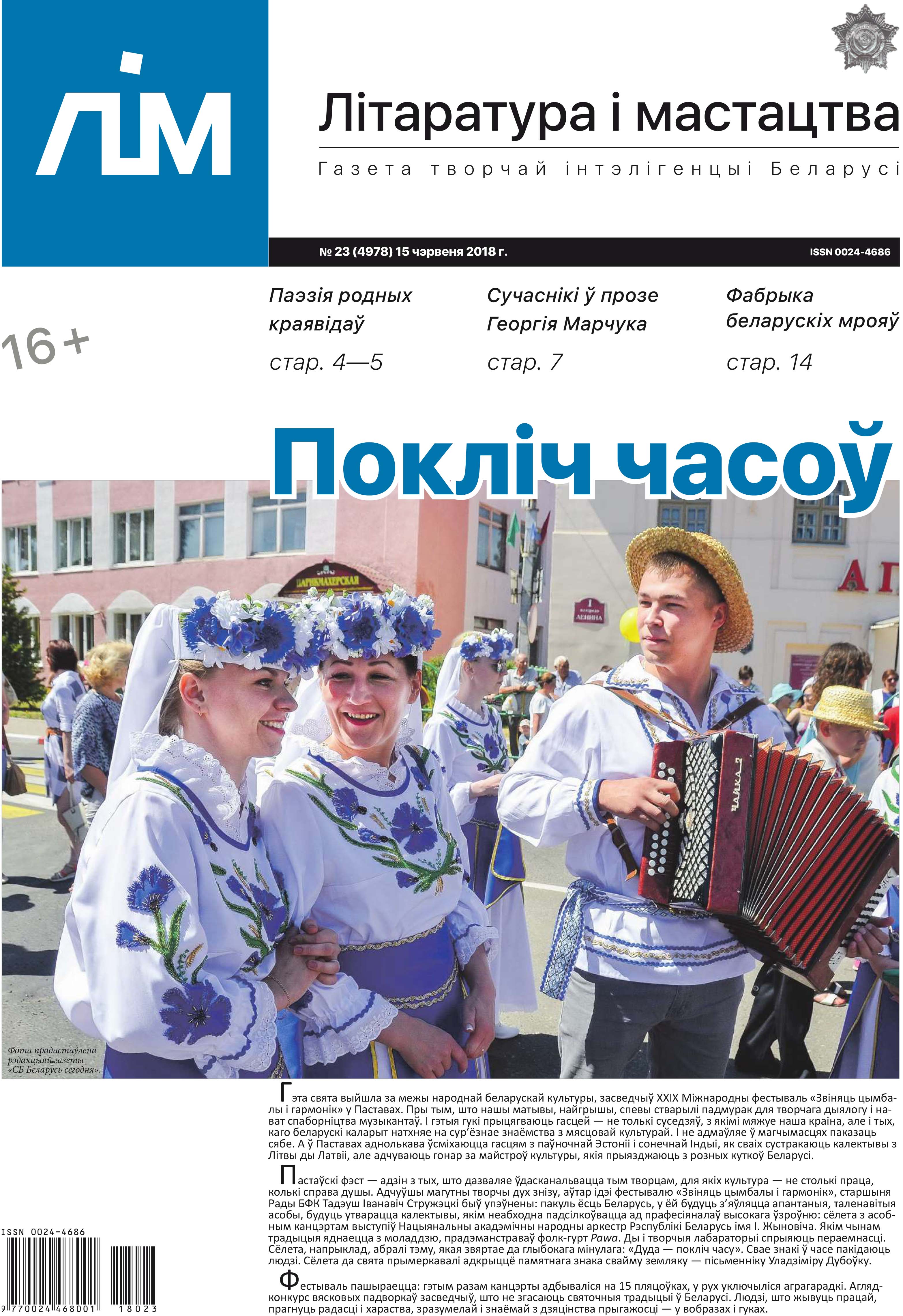 Лім 23-2018