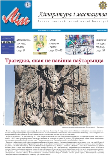 04_2024_лим