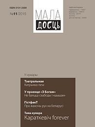 11 (2015)