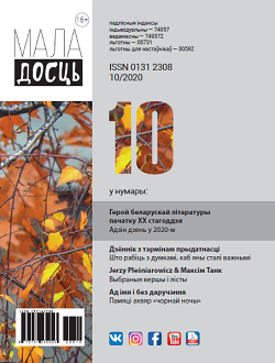 Маладосць_10