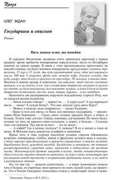 Нёман 10-2012
