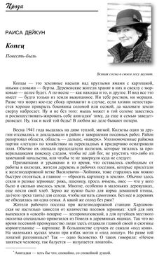 Нёман 12-2013