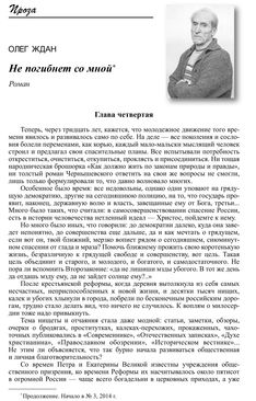Нёман 4-2014