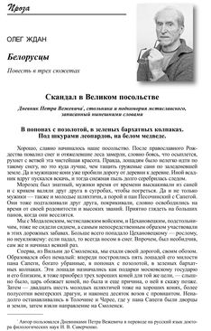 Нёман 6-2013