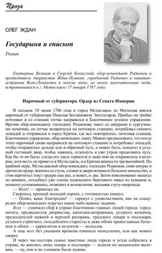 Нёман 9-2012