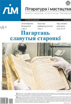 Лім 11-2020