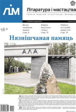 Лім 2-2021