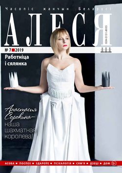 Алеся - 07.2019