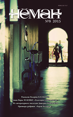 08 (2015)