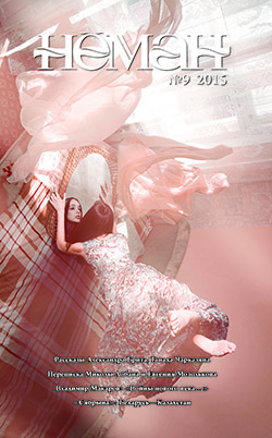 09 (2015)