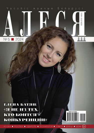 05_2024_Алеся