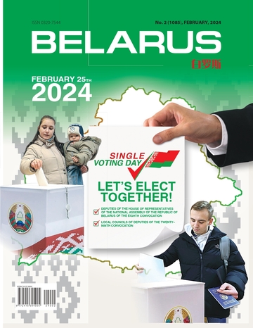 2024_02_Беларусь