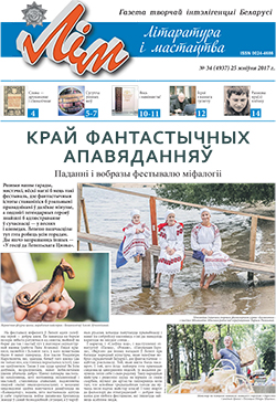 Лім 34-2017