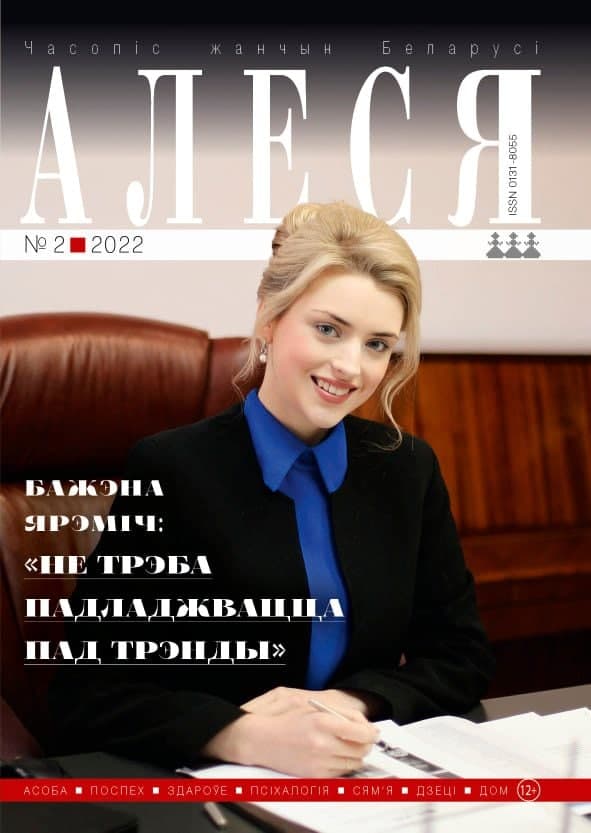 Алеся 02 2022