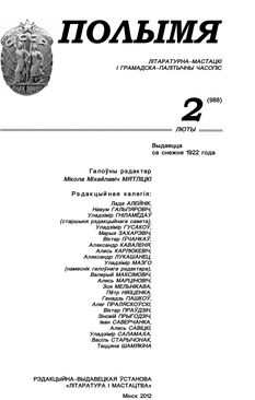 Полымя 2-2012