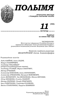 11 (1033)