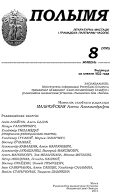 8 (1030)