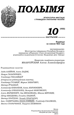 10 (1032)