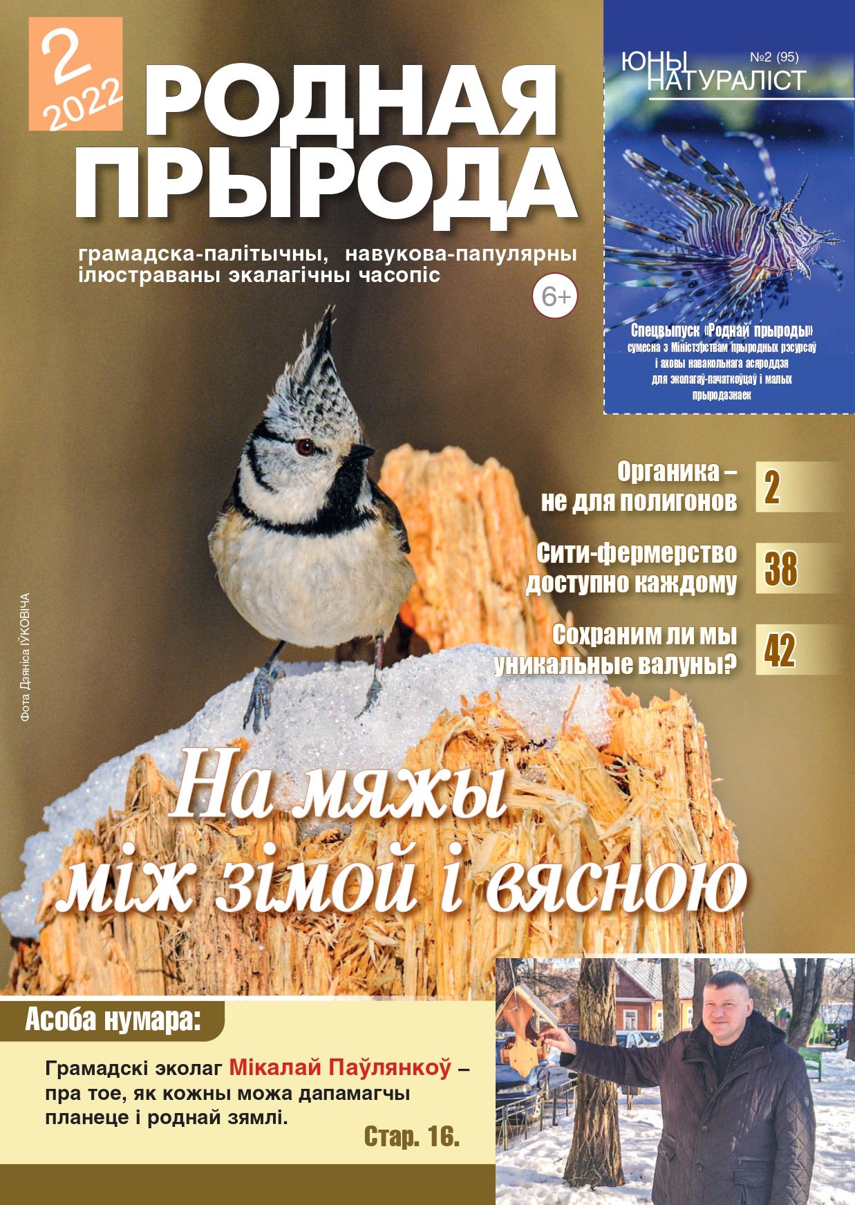 РП 02 2022