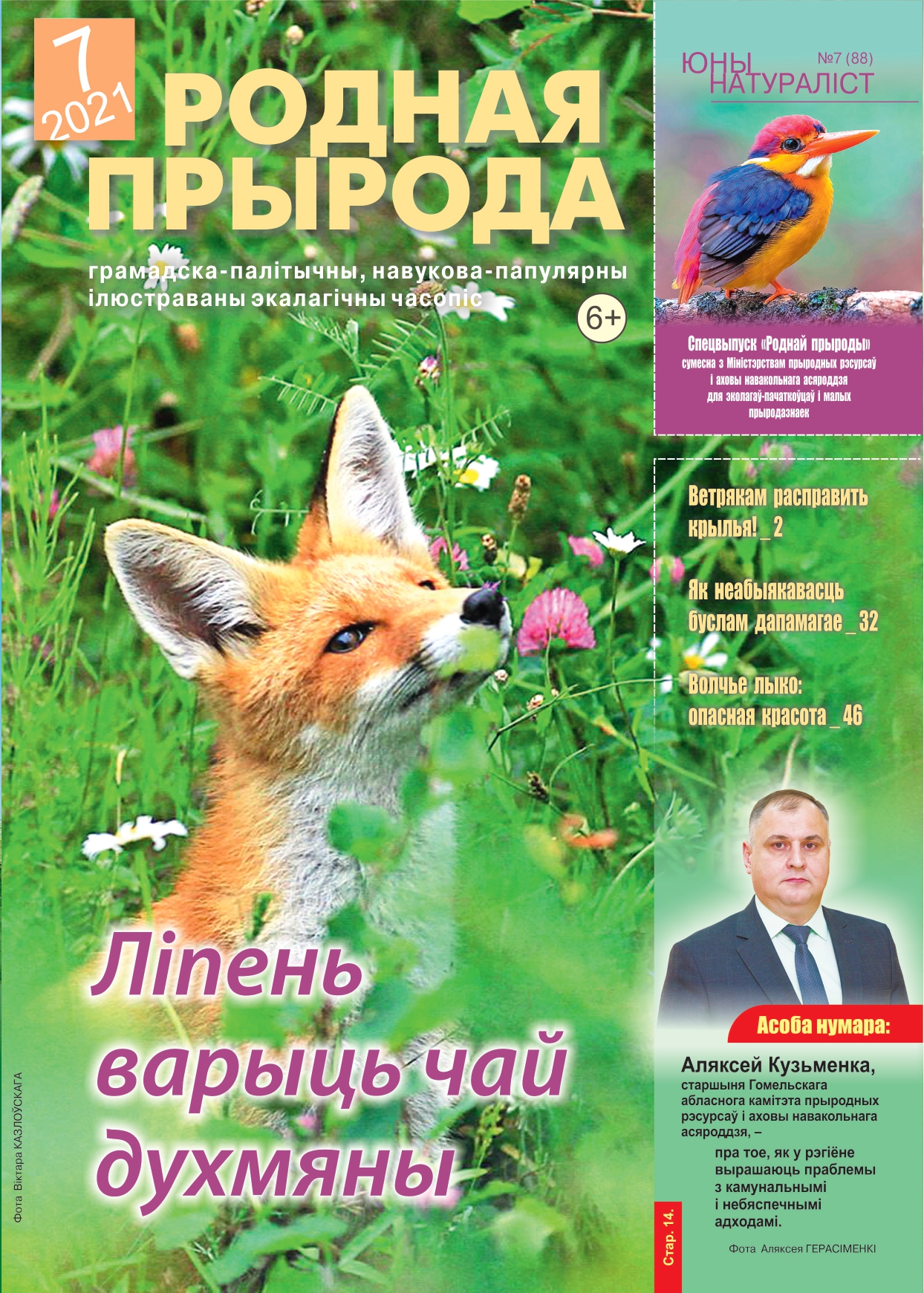 РП 7