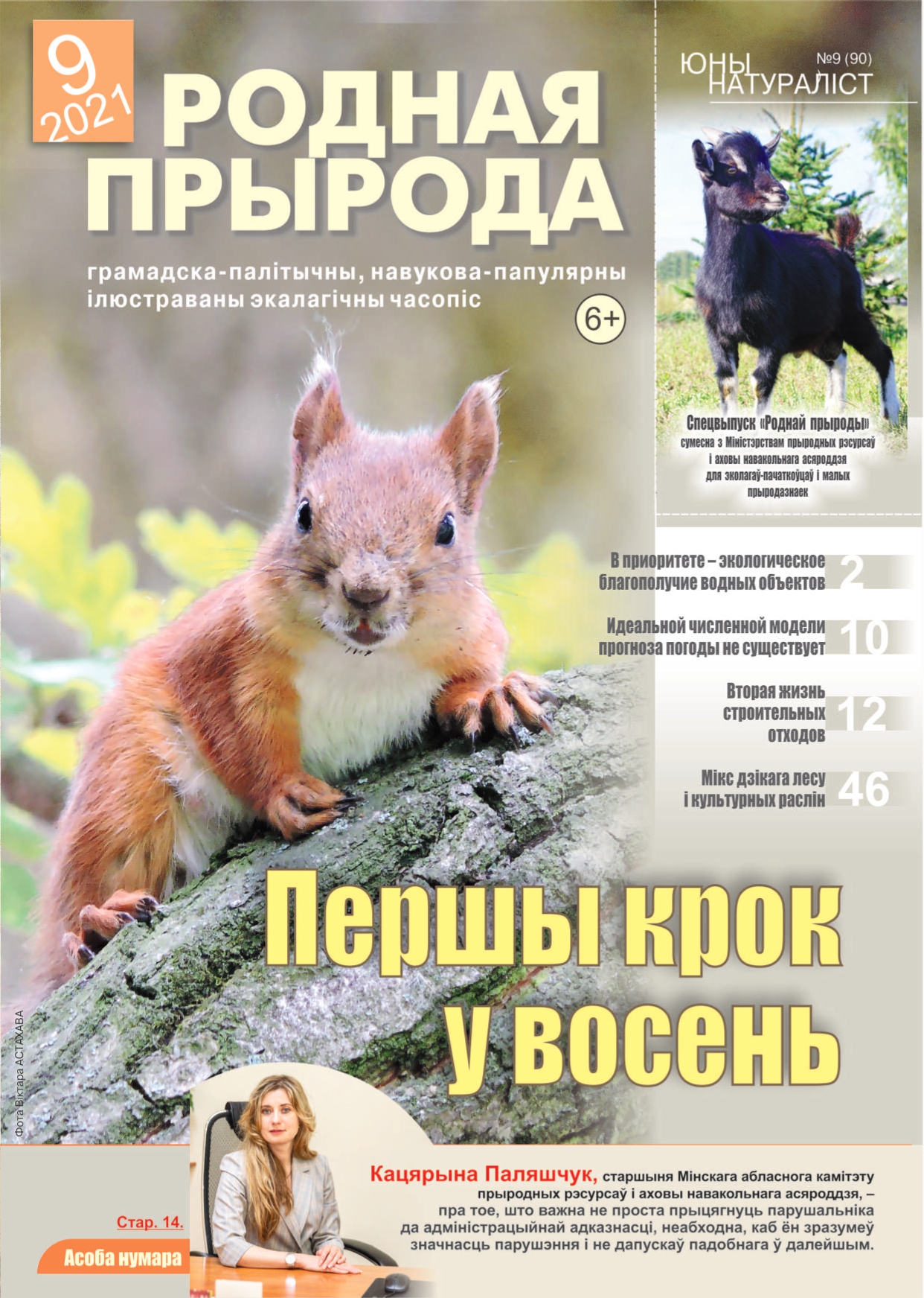 СВЕЖЫ НУМАР