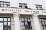 МУС устаноўлены імёны дзесяці экстрэмістаў