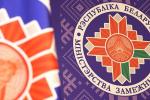 В МИД прошла встреча с белорусами зарубежья