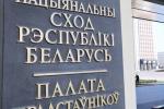 Депутаты Палаты представителей отправляются в избирательные округа