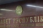 Чым быў адметны працоўны тыдзень сенатараў?