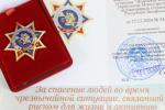 Віцябчанам, якія дапамагалі ў эвакуацыі з палаючага ГЦ, уручылі ўзнагароды ад МНС
