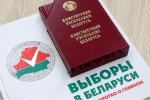 Зрабіць выбар дзеля будучыні