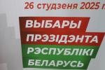 Наблюдатели от СНГ: агитационная кампания проходит в Беларуси спокойно и организованно