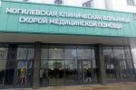 Магілёўскім урачам стварылі ўнікальныя ўмовы для аказання экстраннай дапамогі
