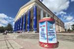 На следующей неделе в Витебске, Полоцке и Новополоцке состоится ХІ Форум регионов Беларуси и России