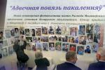 Галерэя партрэтаў пісьменнікаў Міншчыны размясцілася ў музеі гісторыі беларускай літаратуры
