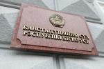 Аб стане канстытуцыйнай законнасці у Рэспубліцы Беларусь