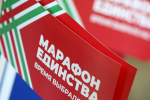 Второй день «Марафона единства» проходит в Могилеве