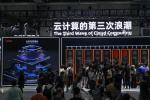 Alibaba інвесціруе звыш 380 мільярдаў юаняў ў будаўніцтва воблачнай інфраструктуры