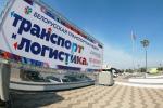 У Мінску пачаў працу форум «Беларускі транспартны тыдзень-2024»