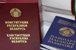 Карпенка — моладзі: Пашпарт грамадзяніна Беларусі звязвае вас з нашай Бацькаўшчынай, з беларускім народам