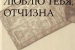 Взгляд на армянскую литературу из Беларуси