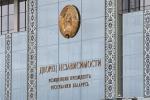 «Свидетельство доверия народа»