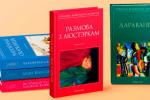 Патаемнасць жыцця ў таямнічасці слоў