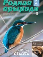 02_2025_РП