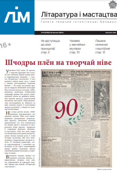 ЛИМ 08 2022