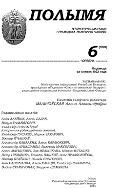 6 (1028)